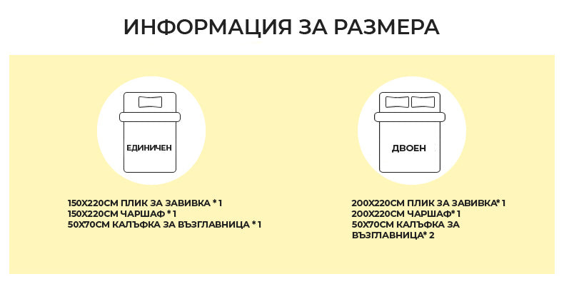 Спално бельо Валентин микросатен